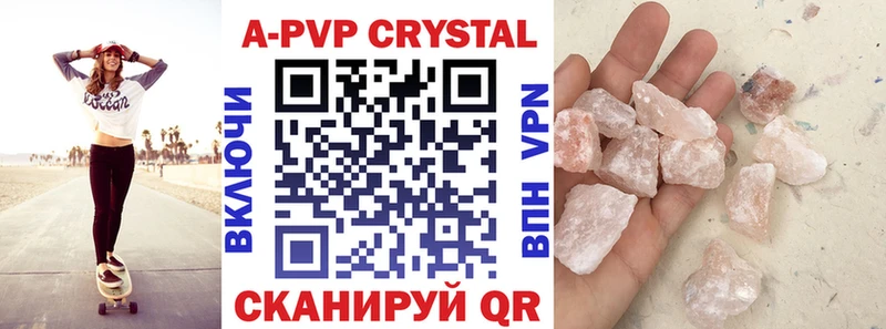 наркота  Белогорск  APVP кристаллы 