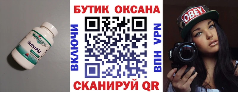БУТИРАТ BDO 33%  даркнет формула  Белогорск  где продают наркотики 