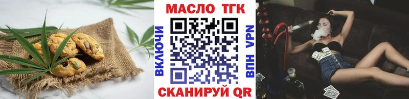 Печенье с ТГК марихуана  hydra сайт  Белогорск 