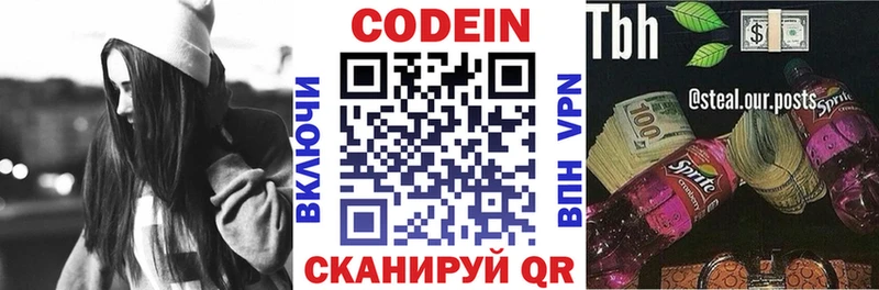 kraken ссылки  Белогорск  Кодеин напиток Lean (лин) 