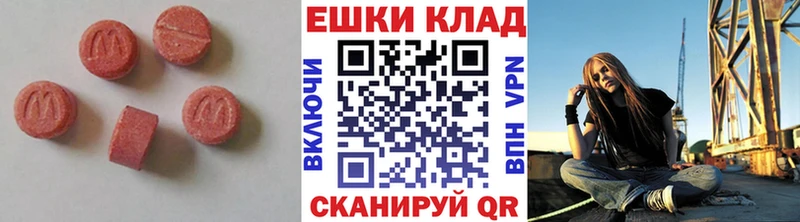 Экстази 300 mg  Белогорск 