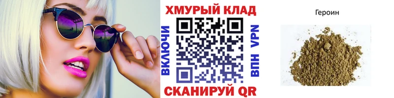 даркнет как зайти  Белогорск  ГЕРОИН Heroin  закладки 