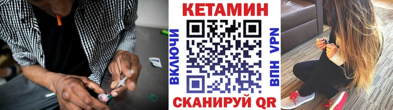 мега зеркало  Белогорск  КЕТАМИН VHQ 