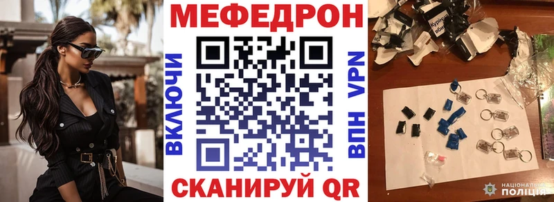 mega онион Белогорск дарк нет состав МЕФ мяу мяу