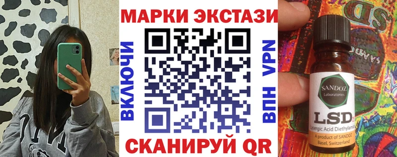 Наркотические марки 1,5мг Белогорск